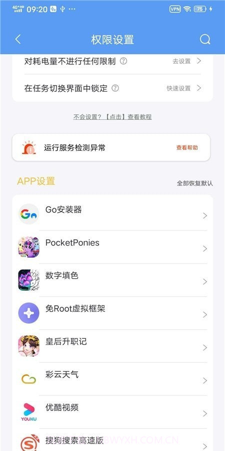 滤去广告截图5 滤去广告截图5