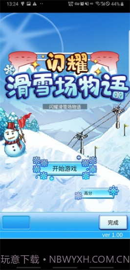 开罗闪耀滑雪场物语截图1