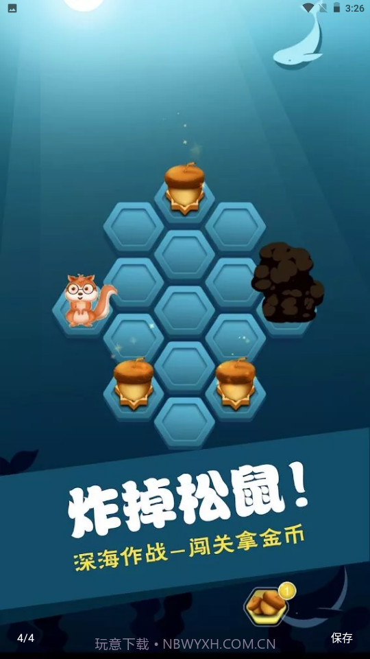 坚果保卫战截图3 坚果保卫战截图3