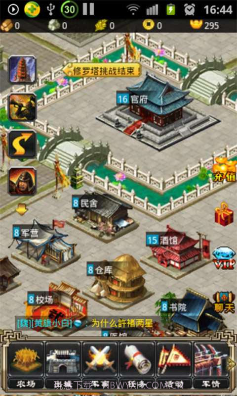 新佣兵三国截图2 新佣兵三国截图2