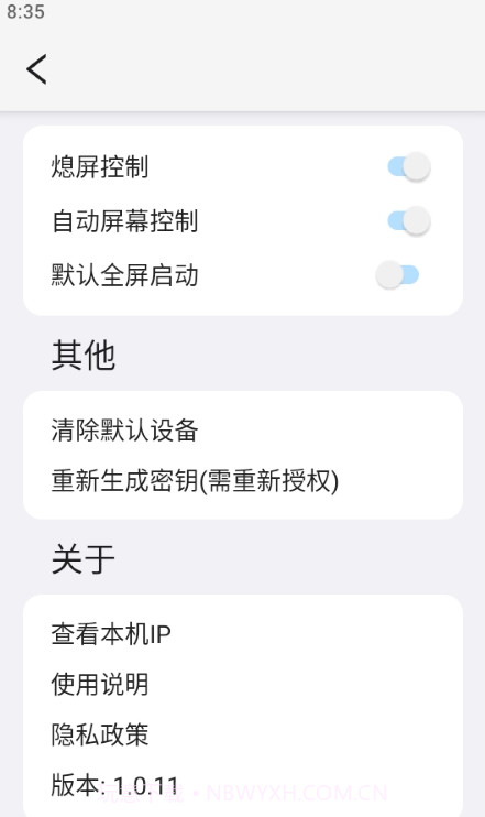易控截图3 易控截图3