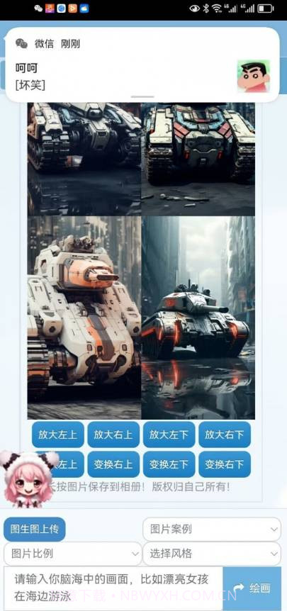 神笔绘画AR截图3 神笔绘画AR截图3