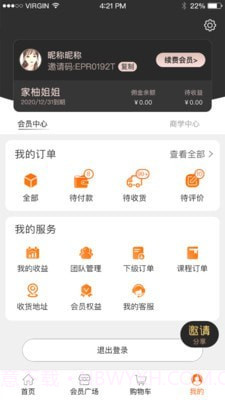 家柚姐姐截图4 家柚姐姐截图4