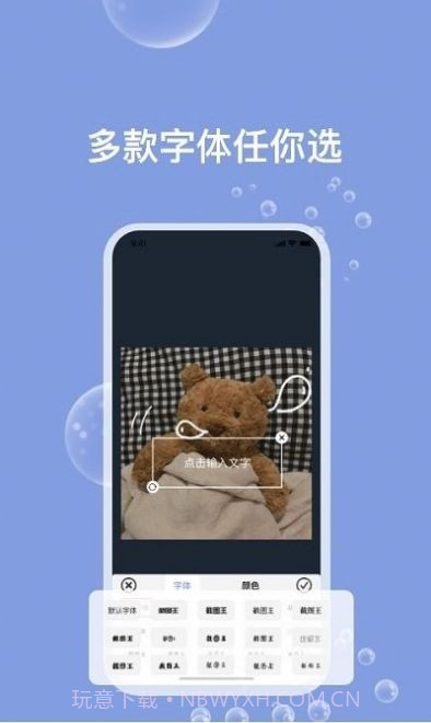 天天Ps图片编辑器截图1