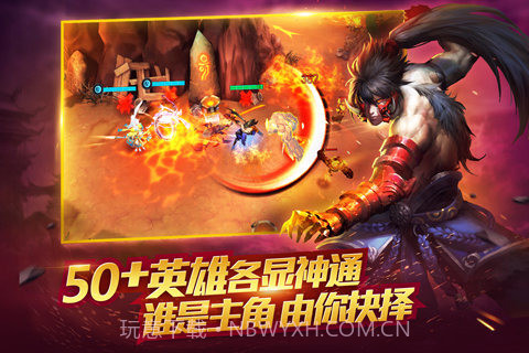 乱斗西游2果盘版截图5 乱斗西游2果盘版截图5