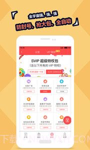 qq红包尾数控制器截图1