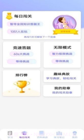 多多智慧截图3 多多智慧截图3