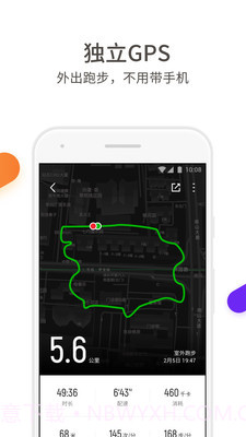 真时运动截图1 真时运动截图1