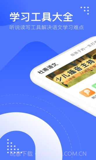 杜甫语文截图1 杜甫语文截图1