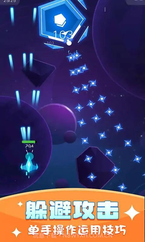 银河战舰射击截图1