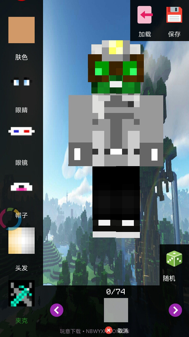 我的世界双层皮肤3D截图3