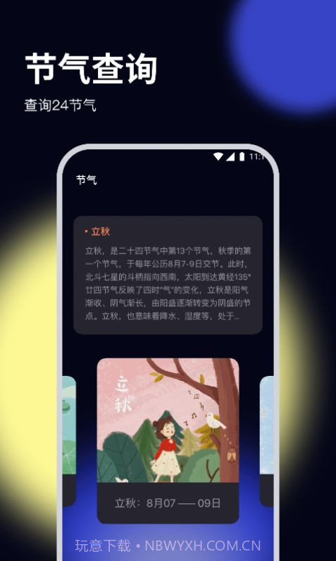 牧歌优化大师截图2 牧歌优化大师截图2