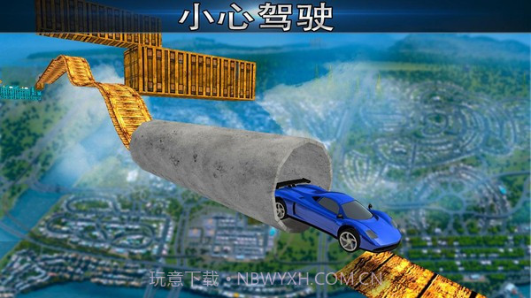 空中的不可能赛车特技截图1