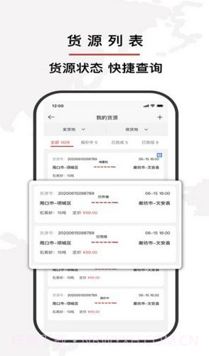 双智运截图2 双智运截图2