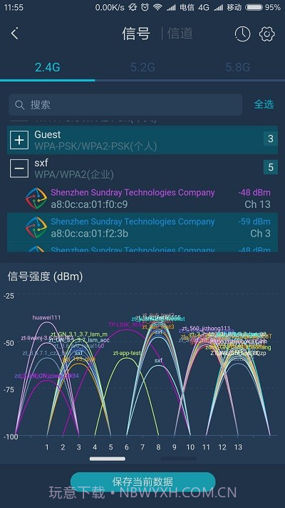 wifi百宝箱截图1