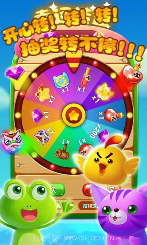 熊宝消消乐截图4 熊宝消消乐截图4