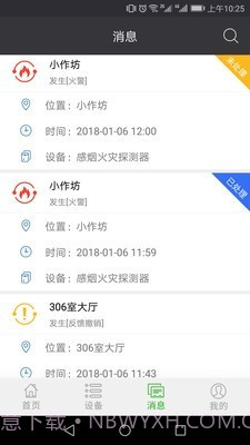 火知眼在线官方app正版截图4