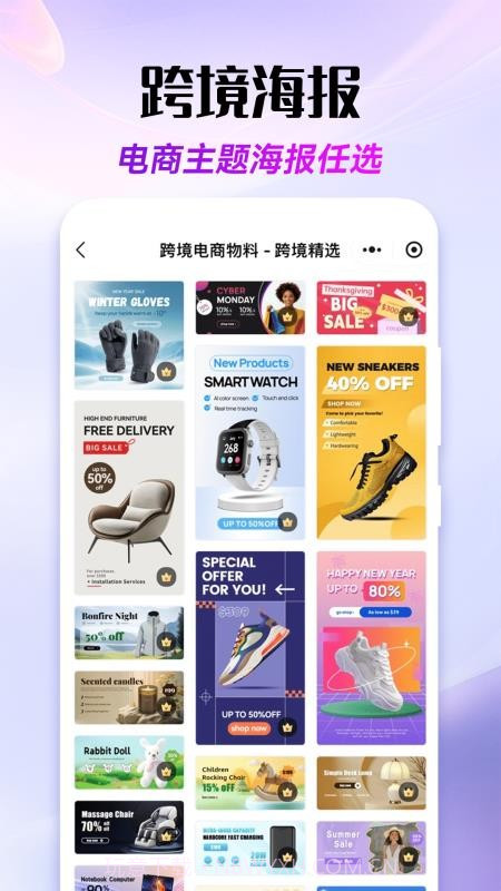 易可图会员免登录截图2