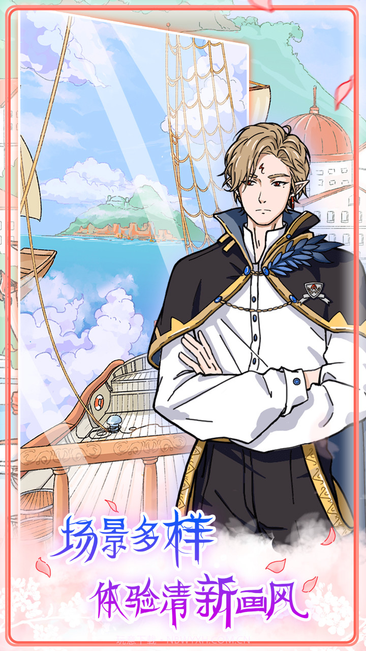 实习生艾莉截图4