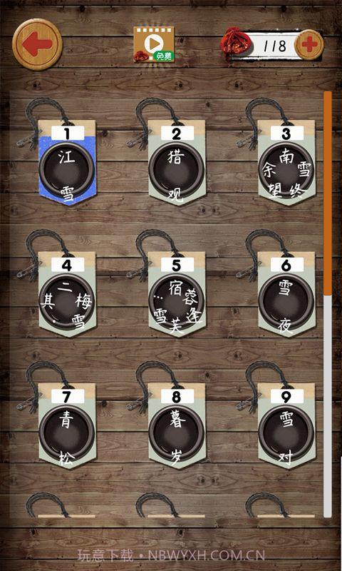 不背诗词截图4 不背诗词截图4