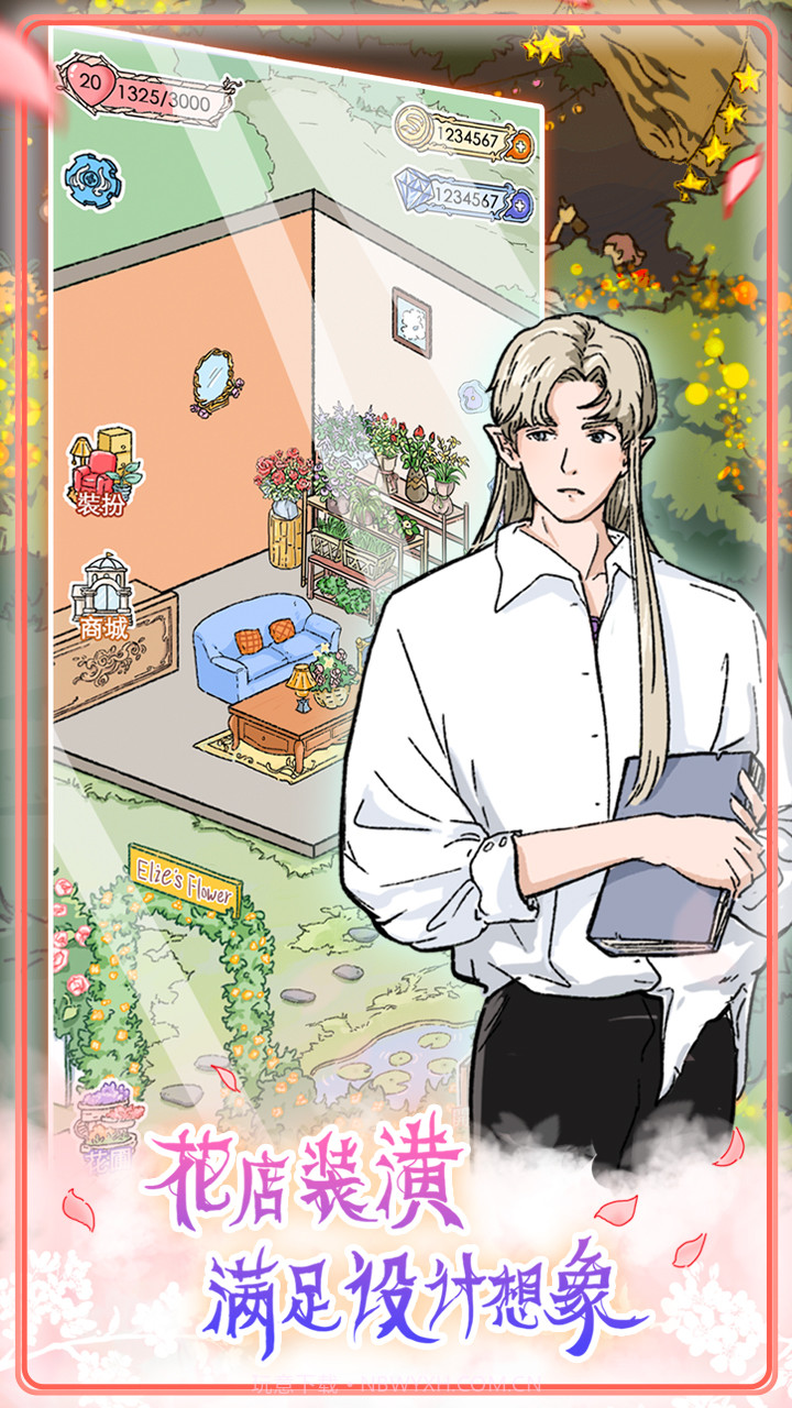 实习生艾莉截图2