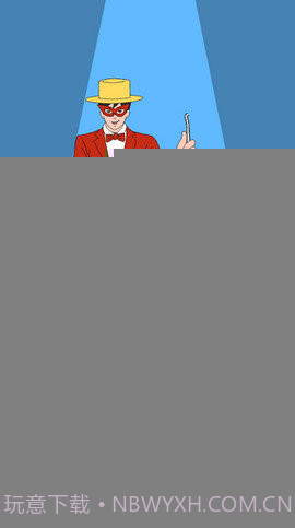 Mr成功游戏截图2