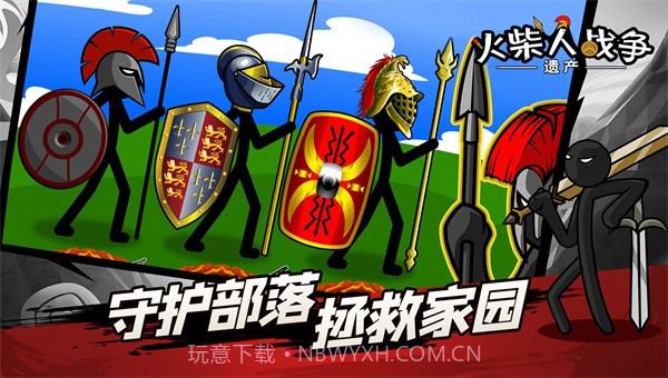 火柴人战争遗产2022.1.9截图2