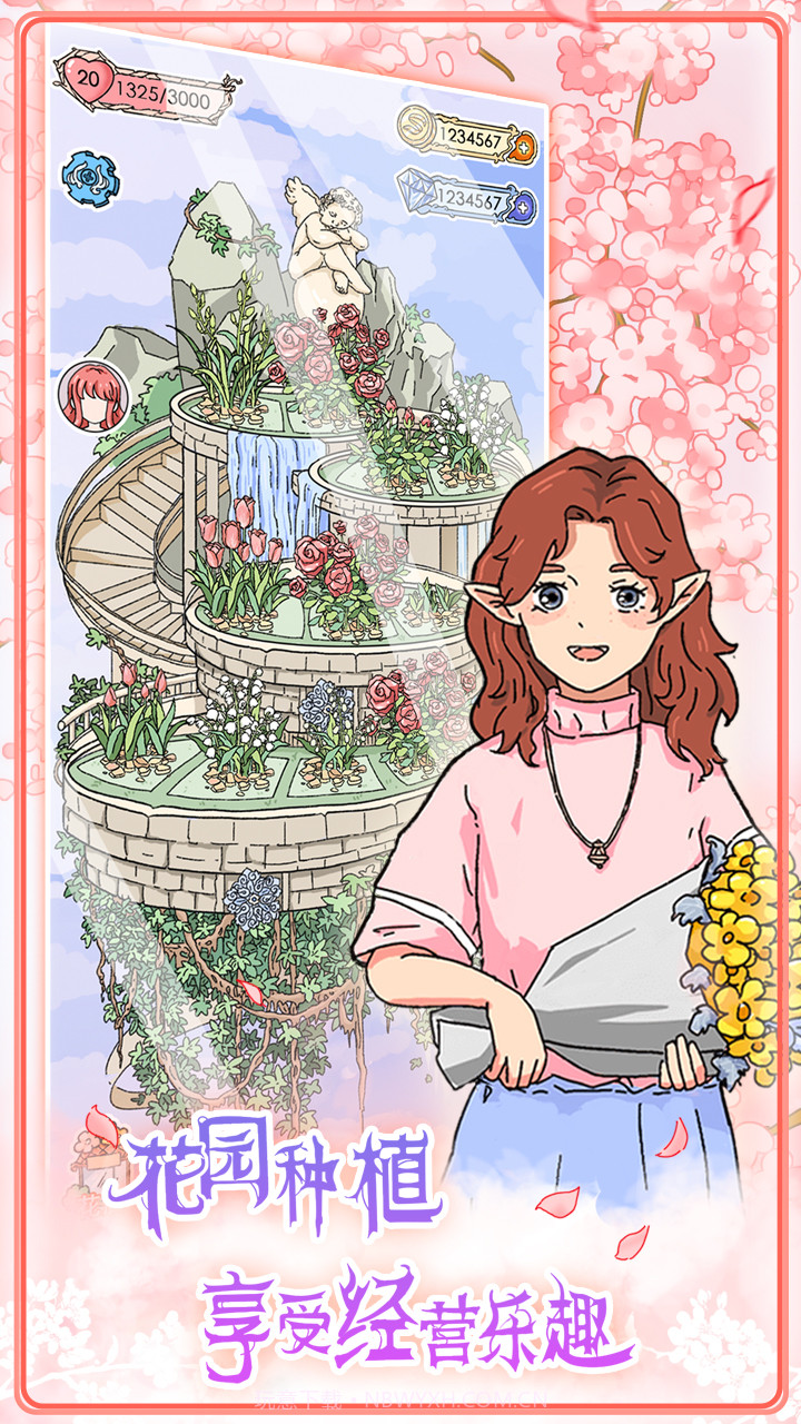 实习生艾莉截图3