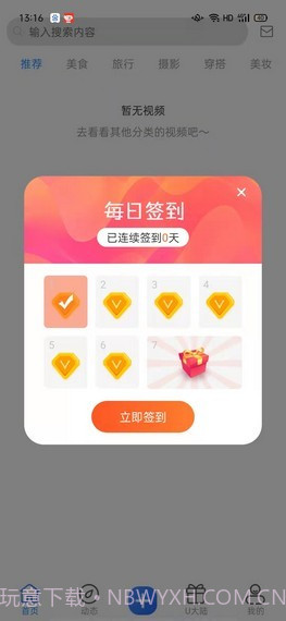 比优星短视频截图1