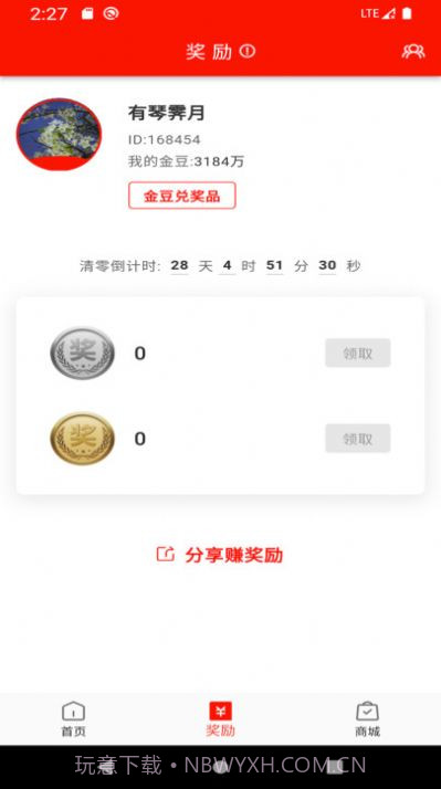 躺客图书商城截图1