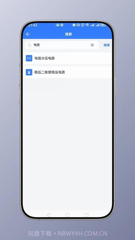 电工计算自定义版截图4