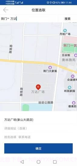 阿双快运截图3