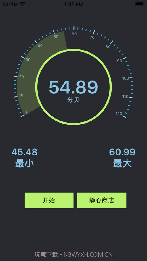 噪音助手-清净生活截图2 噪音助手-清净生活截图2
