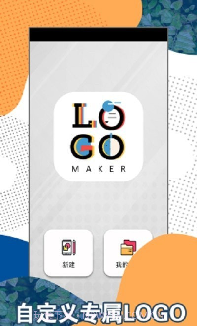 小温暖logo设计截图1