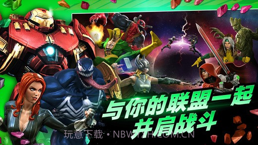 漫威超级争霸战截图3