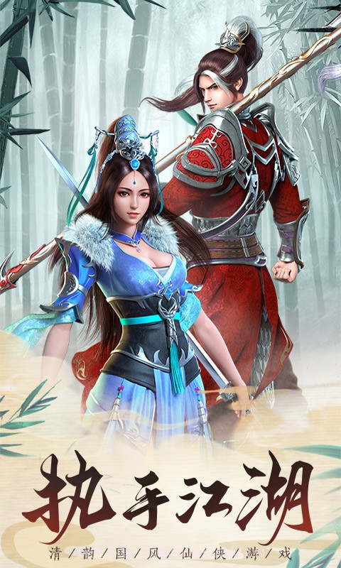 九剑江湖截图2 九剑江湖截图2