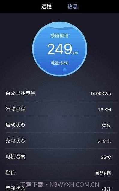 开瑞新能源截图1 开瑞新能源截图1