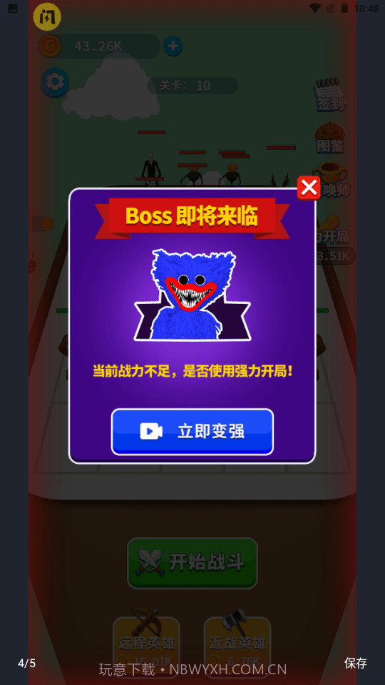 外星人合成赛截图1