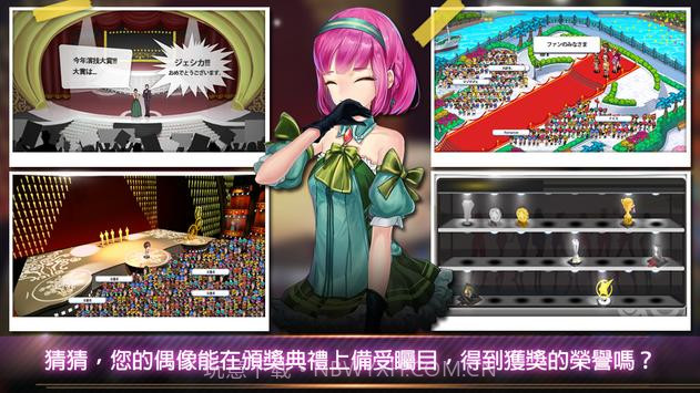 娱乐圈血泪史游戏截图2