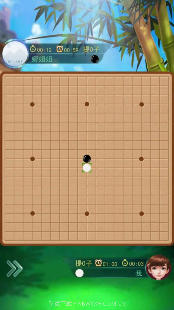 围棋大作战截图1 围棋大作战截图1