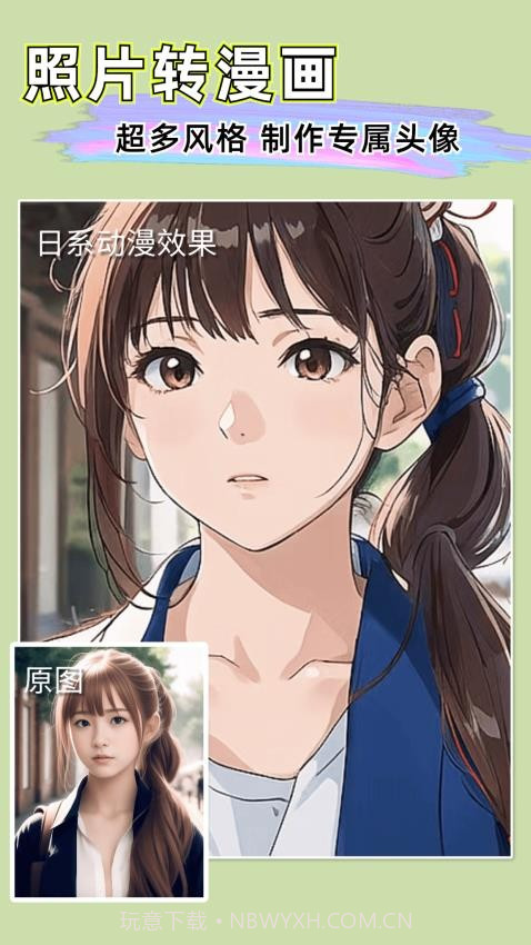 扩图老版本截图3