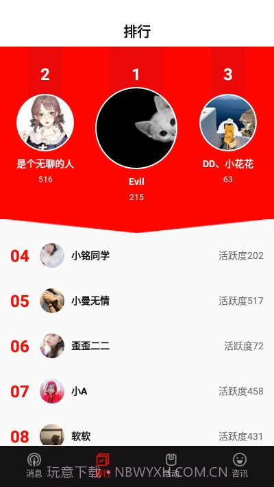 大长精截图2 大长精截图2