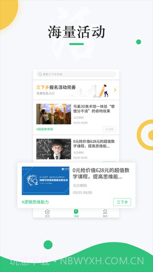 中青校园安卓正版截图3