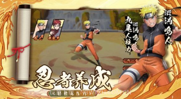 火影六道带土截图4 火影六道带土截图4