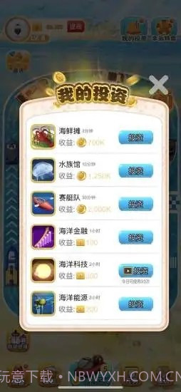 游艇大亨红包版截图3