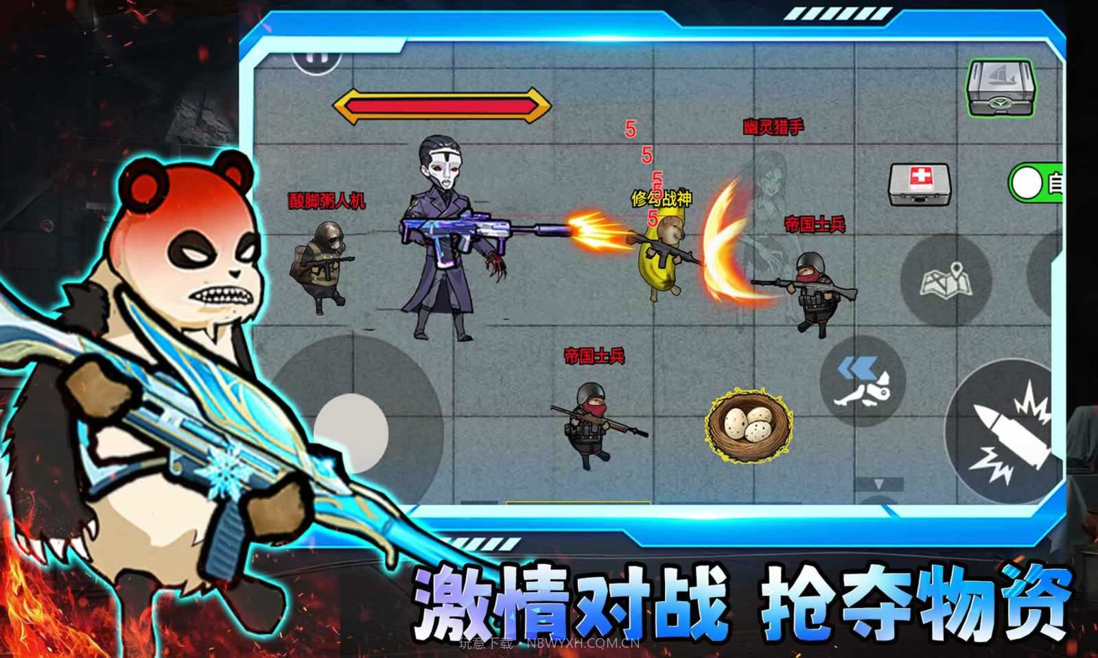 修狗三角行动高画质版截图3