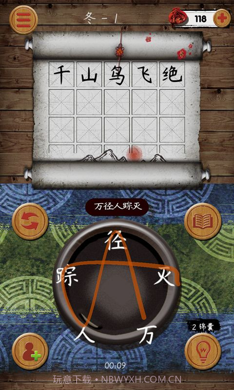 不背诗词截图2 不背诗词截图2