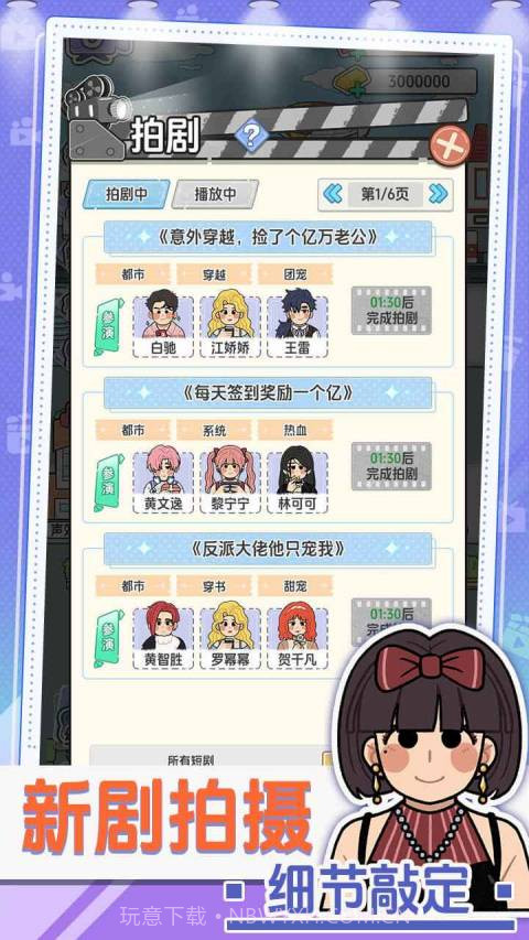 我要拍短剧测试版截图4 我要拍短剧测试版截图4