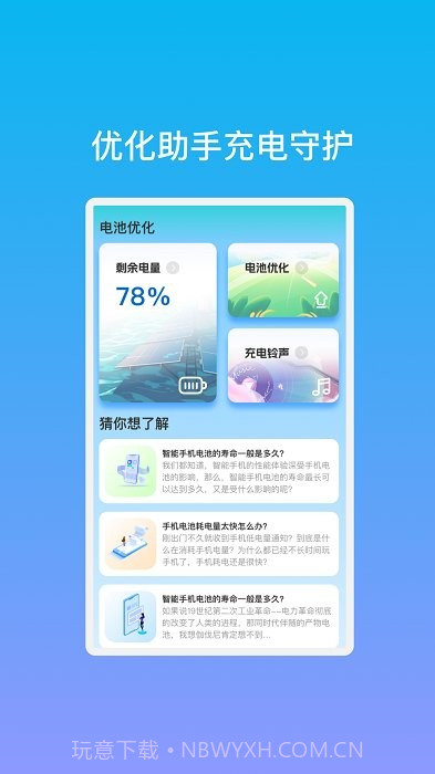 易鼎截图3