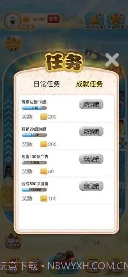 游艇大亨红包版截图2